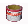 Yutaka Make AT-21 Sign Tape "Freshly Painted" 2.8 inches (70