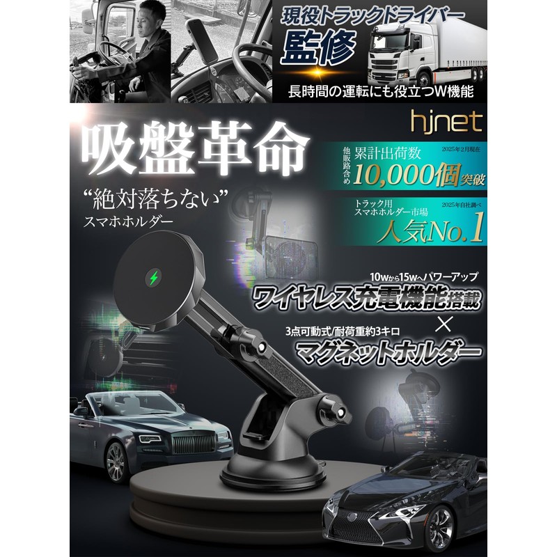 hjnet Super Strong Suction Cup Smartphone Holder, Rapid Charging, Strong