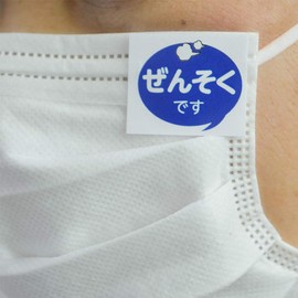 Asuniko Etiquette Seals, Asthma Mark, Hay Fever Mark, 79 Sheets, Allergic Rhinitis, Asthma, Coughing, Sneezing (Asthma)