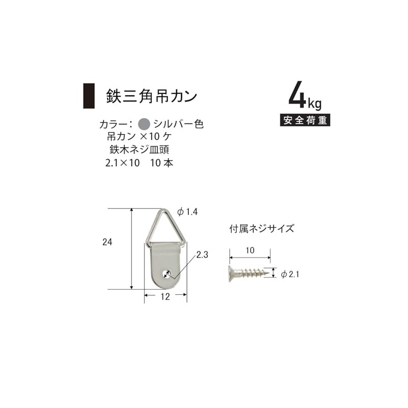 Fukuikinzokukogei Triangle Hanging Can, Safe Load Capacity 4kg x 10-Piece