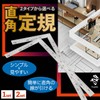 Noalife Curb Measuring Ruler, Rectangular Rectangle, Right Angle, L-Shaped Ruler,