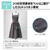 L. [Apron Fashionable Women's] Cute Apron for "Just Out" Natural