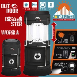 Hiro Corporation Hiro Corporation 2Way Solar Lantern with Mobile Charging, Flashlight, Lantern, Bright LED, Outdoor, Leisure, Disaster Prevention, Emergency Use