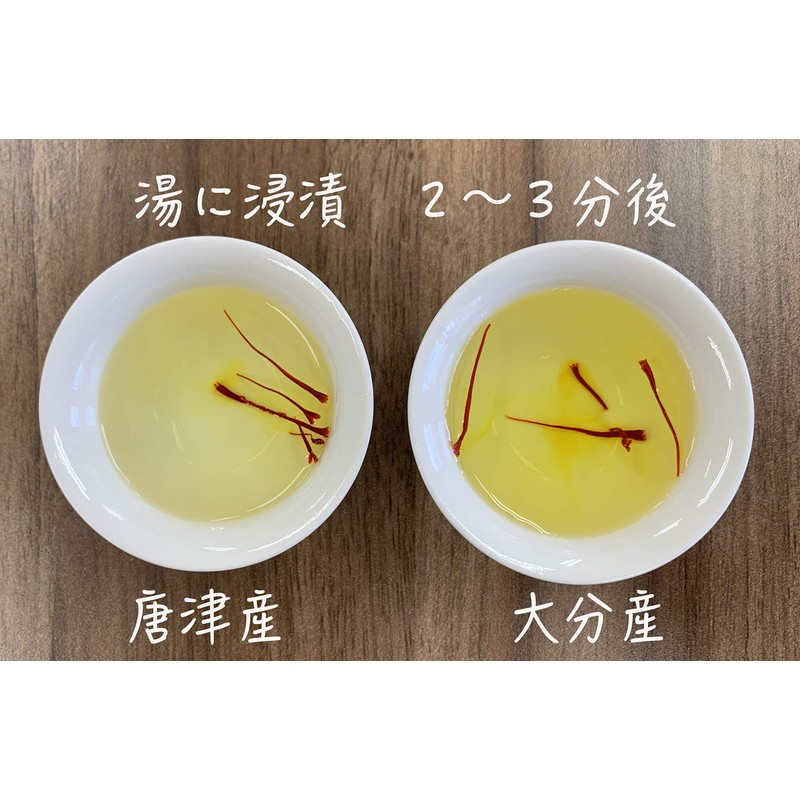 Fukuda Shoten Oita Saffron 0.1 oz (2.5 g)