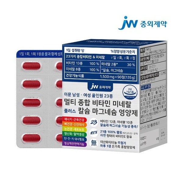 JW Pharmaceutical Immune Men Women Multi Multivitamin Mineral Nutrient 1 unit / JW중외제약 이뮨 남성 여성 멀티 종합 비타민 미네랄 영양제 1개
