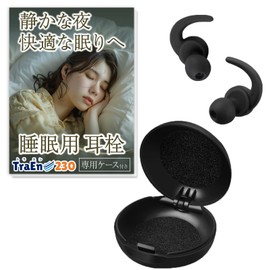 TraEn230 Earplugs for Sleep, Complete Sound Insulation, White Noise, Noise Cancelling, Earplugs for Sleeping, Snoring Earplugs, Sleep Plugs, Sleep Goods, Hot Eye Mask, Hot Sleep Goods, Relaxing