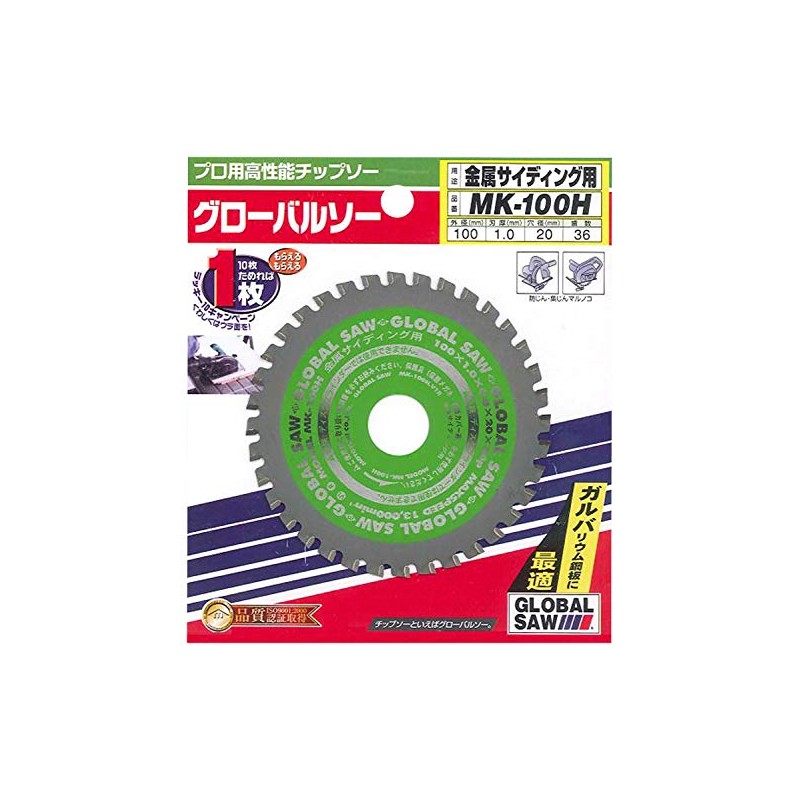 Motoyuki Global Saw MK-100H for Metal Siding 3.9 x 0.04