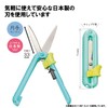 Kutsuwa SS114PK HiLiNE Portable Scissors, Cuton, Blade Length: 1.3 inches