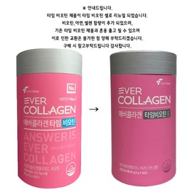 Evercollagen 에버콜라겐 타임 비오틴 3g x 30포 / 써클 Evercollagen Time Biotin 3g x 30 Pouches / Circle