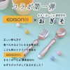 Edison Mama Collaboration Spoon/Fork, Plump Spoon, Fork, Easy to Grab,