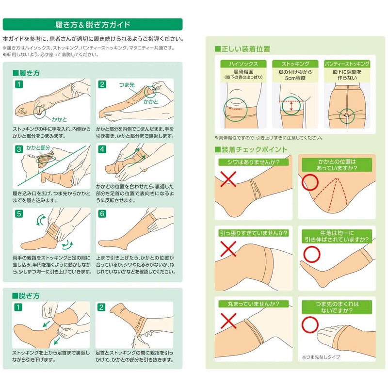 アルケア 弾性ストッキング アンシルク・1 ハイソックス つま先あり 1足入 21391 ベージュ L