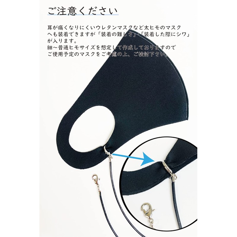 atelierCODEL Mask Strap, Mask Holder, Leather, Adjustable Length, Made in