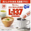 ハウスウェルネスフーズ まもり高める乳酸菌L-137 パウダースティック <30本入り> 39g箱 (1本に乳酸菌100億個) X8個セット