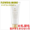 Demi Flowdia More Treatment Repair Conch Melty 7.1 oz (200