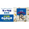 FEELCYCLE Supro (Clam Chowder Flavor) 12.8 oz (350 g) Hot