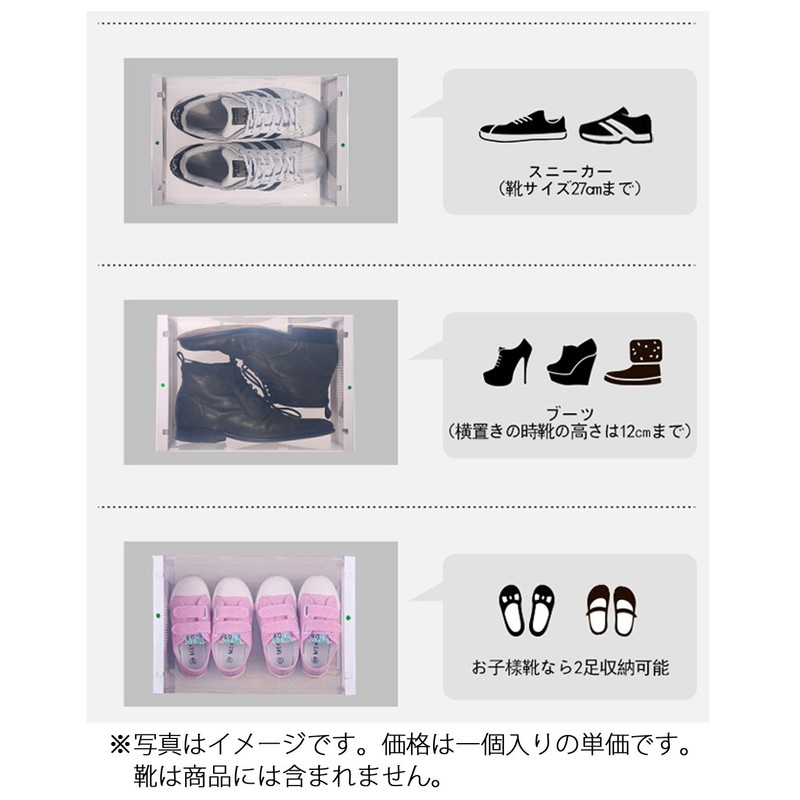 Folding Clear Shoe Case (W x D x H): Approx.