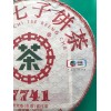 ZhongCha CNNP COFCO 2020 CHINA TEA CNNP COFCO 7741 Zhong