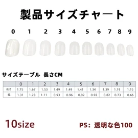 KKLM Nail Tips, Small Nail Tips, For Children, Elementary School Students, Girls, Short Type, For Small Nails, Clear Design, 10 Sizes, Set of 120, Safe False Nails, Kids Nail Art, Reusable Easy To Put