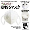 Garden KN95-MASK-40P KN95 Mask, Set of 40, GB2626-2019 Standard, Foldable,