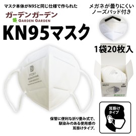 Garden KN95-MASK-40P KN95 Mask, Set of 40, GB2626-2019 Standard, Foldable, Ear-hook Type