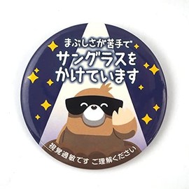 Help Can Badge 56mm Safety Pin, Glass