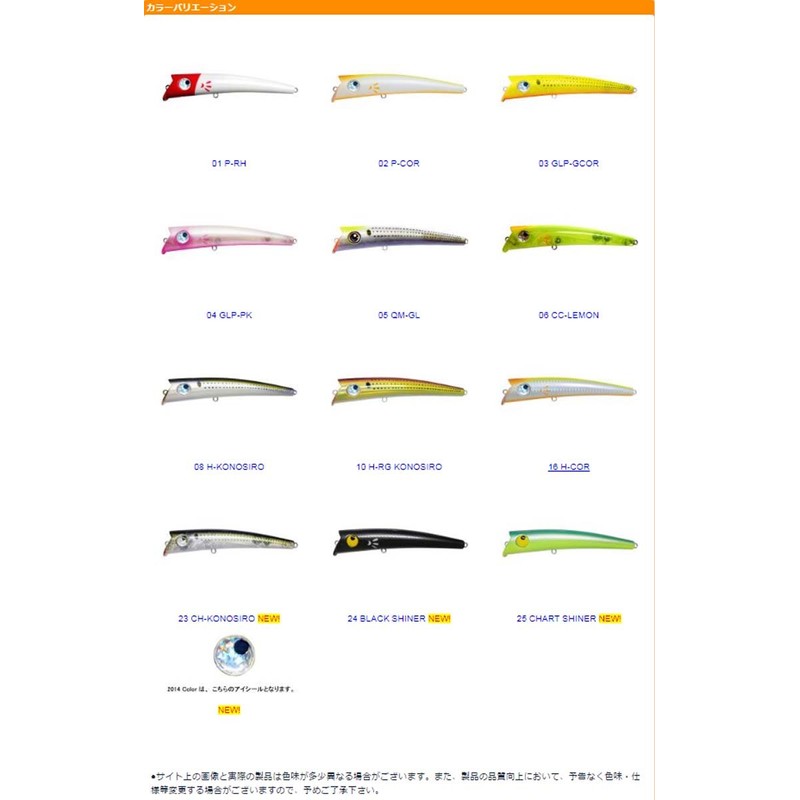 Halcyon System (harusionsisutemu) Lure Lures Penny Sack Original # 16 tya-tobakkuorenziberi-・horo