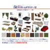 3Dマイホームデザイナー12
