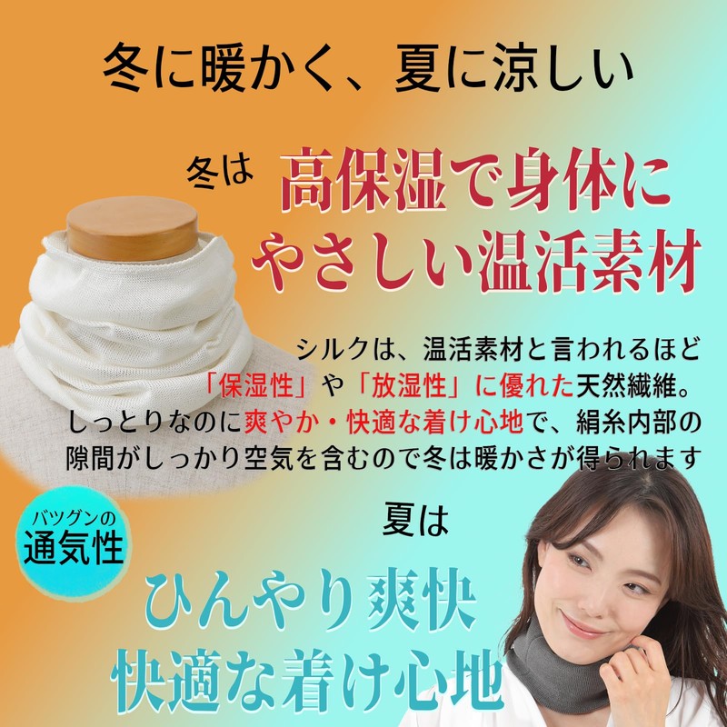 TACHO Silk Neck Cover, UV Protection, Made in Japan, UV