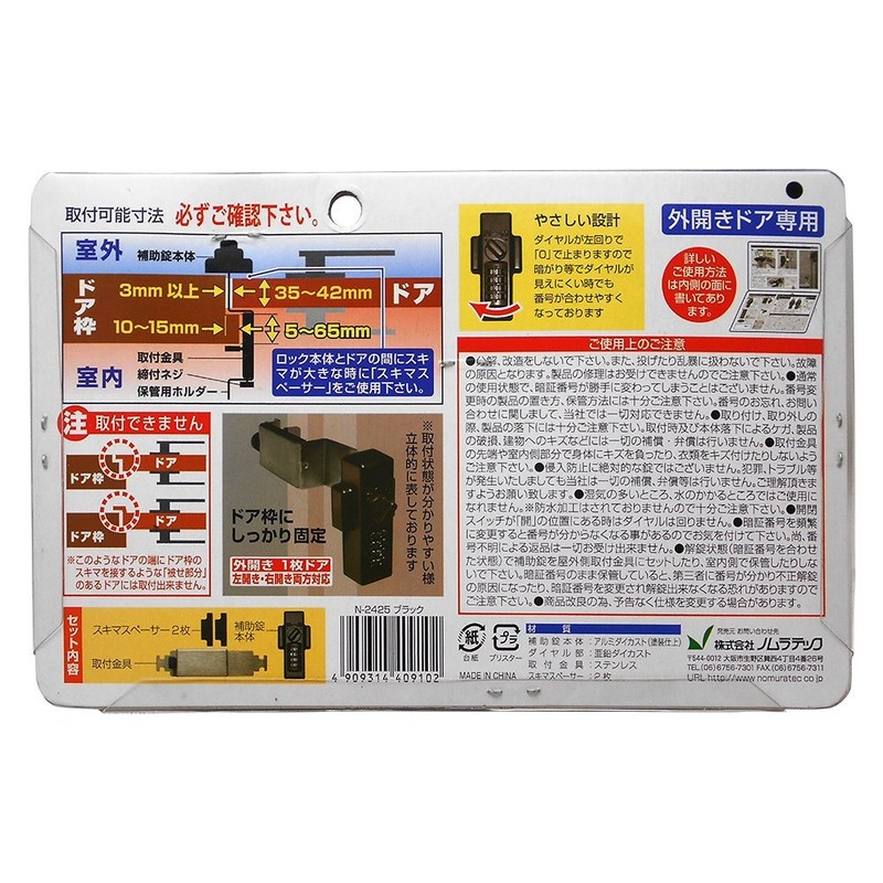 Nomuratec N-2425 Rock Guard Dial Type Black