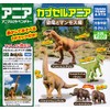 Takara Tomy Capsule Ania Dinosaur and Mammoth Edition (Complete Set