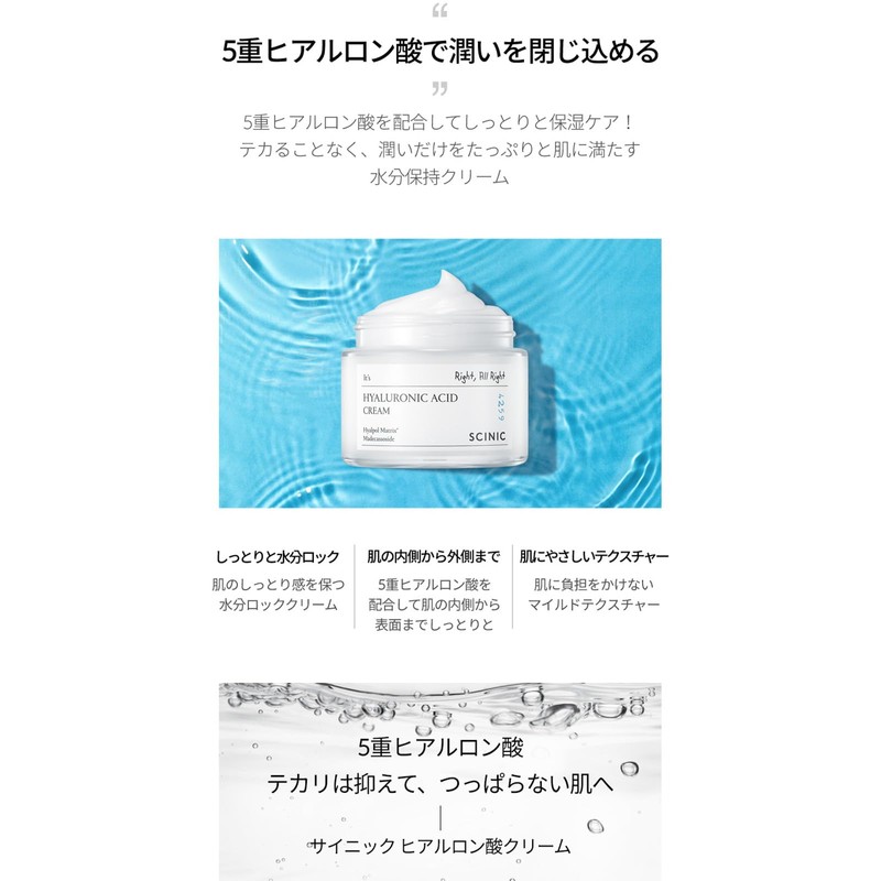 SCINIC Hyaluronic Acid Cream 2.8 fl oz (80 ml), Korean