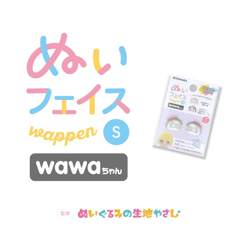 Kiyohara NUIW-58 Washi Washcloth Sewing Face Wrapper, Iron On, Small