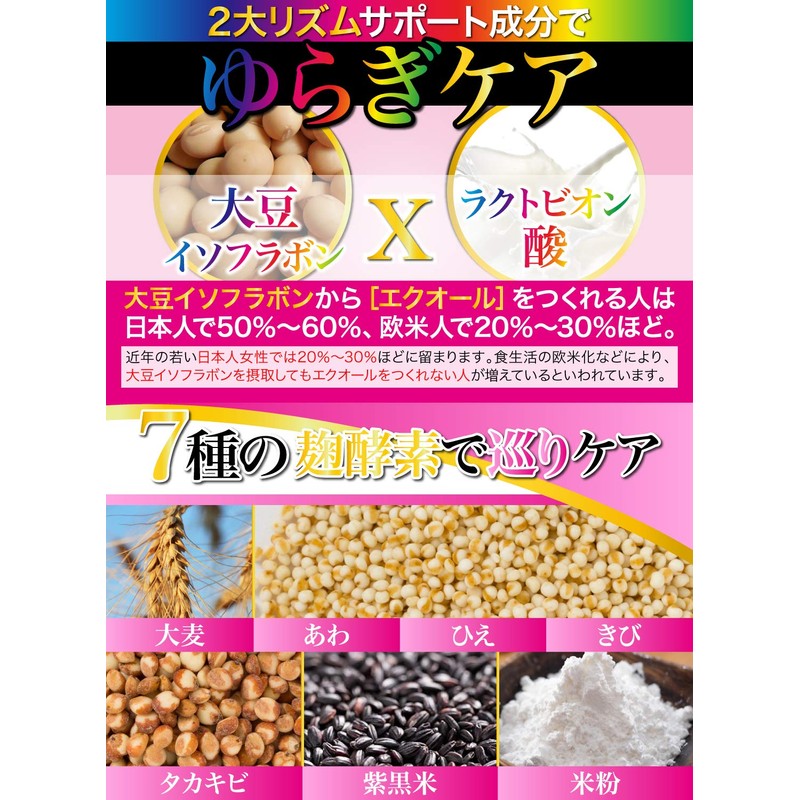 大豆イソフラボンとコラーゲンの恵 エクオール サプリメント イソフラボン コラーゲン 麹 乳酸菌 （30日分60粒入り）