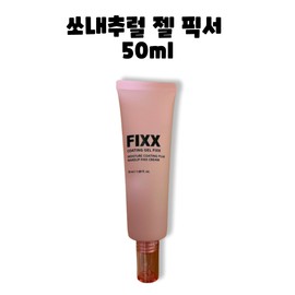 So Natural Coating Gel Makeup Fixer 50ml / 쏘내추럴 코팅 젤 메이크업 픽서 50ml