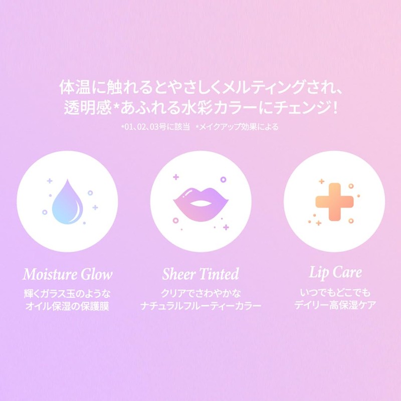 TIRTIR Water Mellow Lip Balm (01 ICY BLUE)