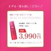Beauty Seconds Pro