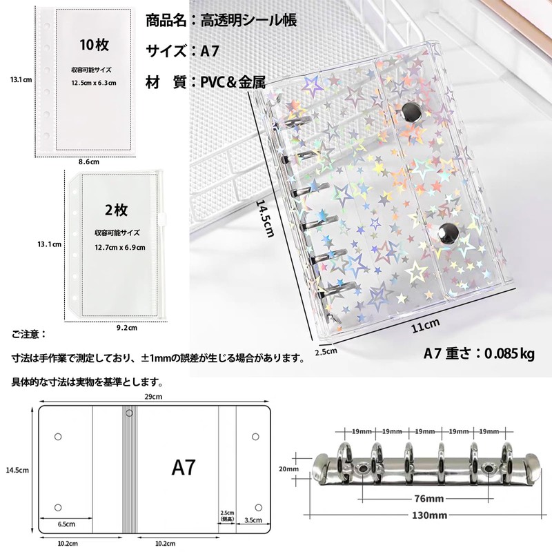 Futakuchi Clear Sticker Book, Star Pattern, A7 Mini Binder, 6
