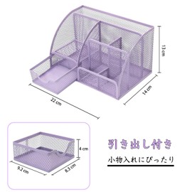 Reviday Steel Desk Organizer Desk Storage Trinket Table Top Pen Stand Metal Mesh Drawer Remote Control Stand Stationery Storage Box Purple