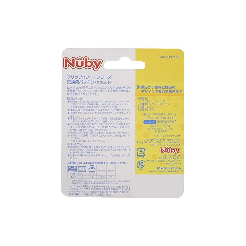Nuby FDNB92070 Flip-It Series Replacement Gasket (2 Cosets) [Bottle]