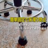 Felimoa 10 Piece Fixed Caster Chair Foot Caster Office Chair