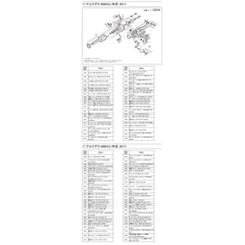 Genuine Parts 17 Ultegra 4000XG Spool Set Part No 1028E