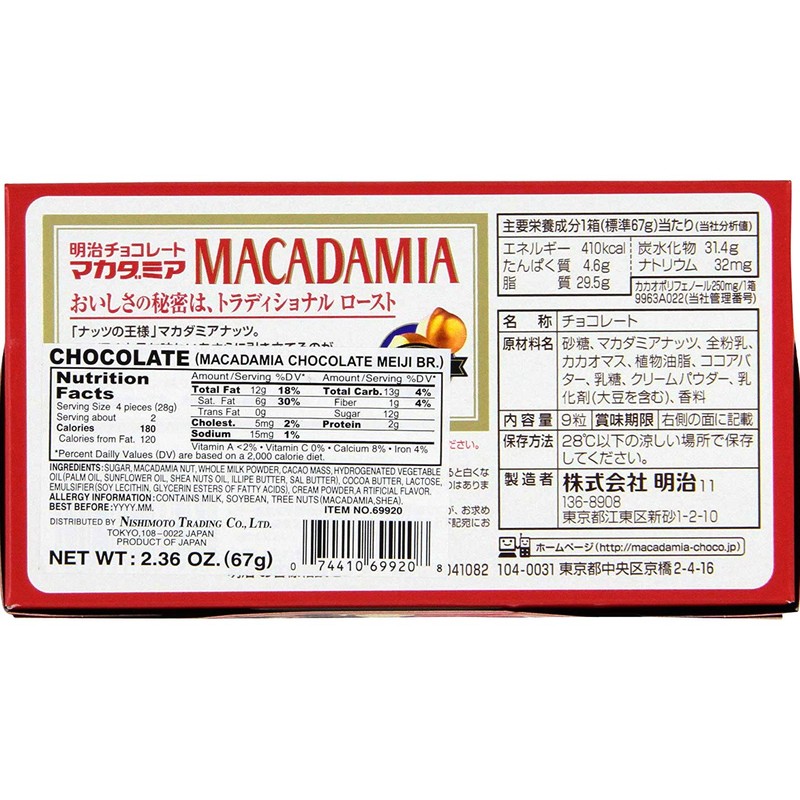 Meiji Macadamia Chocolate 2.26oz (3 Pack)