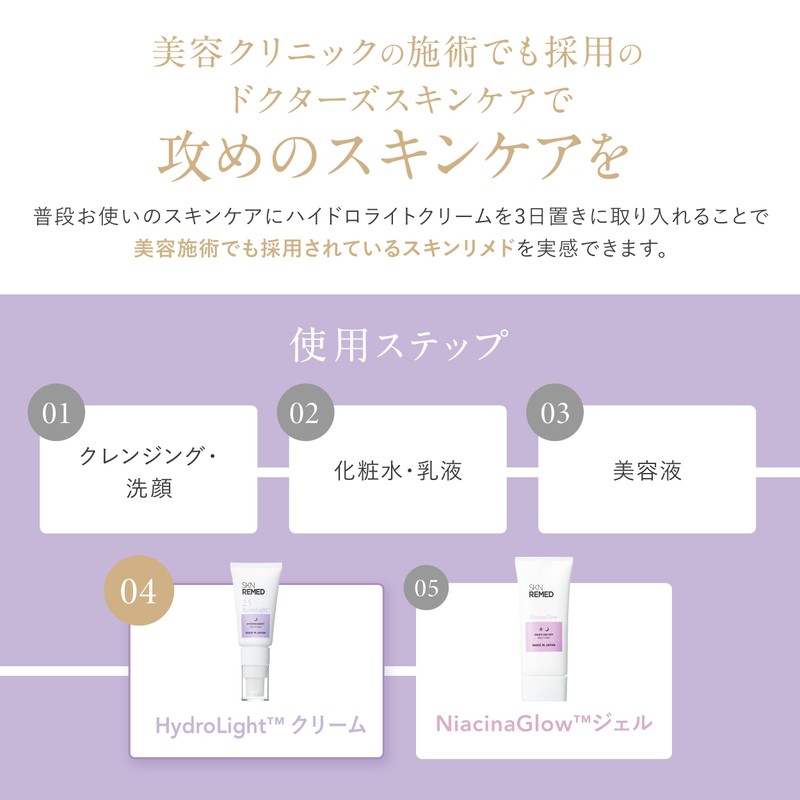 [Doctor's Skin Care] SKN REMED Hydrolite Cream 2.5 | Hydroquinone