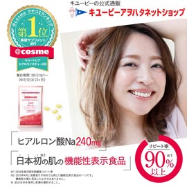 Kewpie High Purity Hyaluronic Acid Hyaluronic Acid 240 Hyaluronic Acid Dry Skin Countermeasures Drink Beauty Skin Functional Display Food Supplement