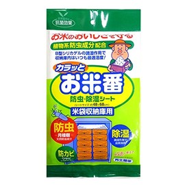 Aiagri Karat Rice Ban for Rice Bag Storage, 18.9 x 26.8 inches (48 x 68 cm)