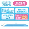 Daisaku Shoji MCFT7-DGS Magicool Kids Long Lasting Neck Cooler, Antibacterial,