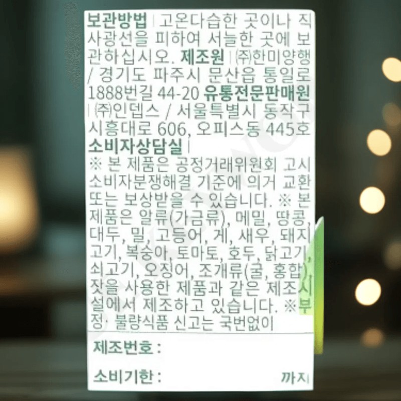 Moretrue Actameline 600mg x 45 tablets, 15-day supply / 모어트루