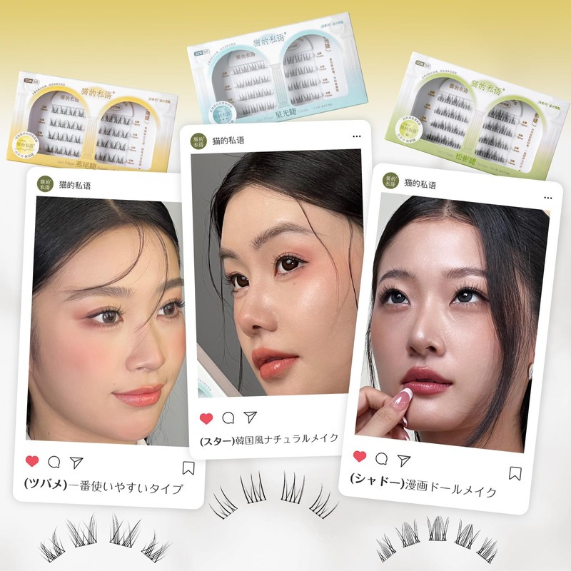False Eyelashes, No Resilience Required, 1 Second, No Glue, False