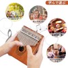 Kalimba 21 Key Mahogany Thumb Piano Beginner Set, Tuning Hammer,