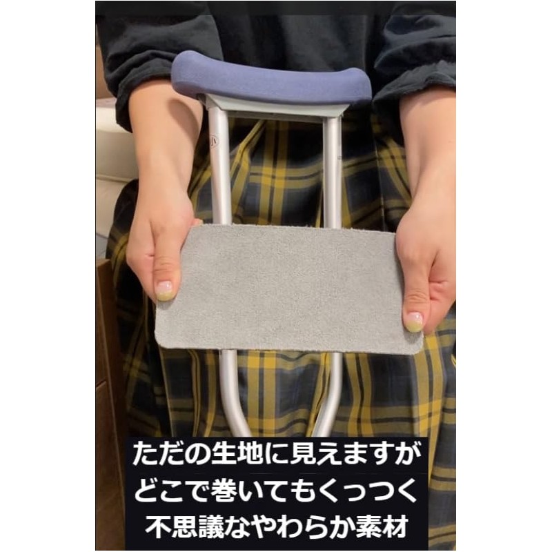 松葉杖グリップカバーくるっと 2枚セット 抗菌 除湿 防臭 痛い 手のひら クッション材 アイデアグッズ 手が痛い